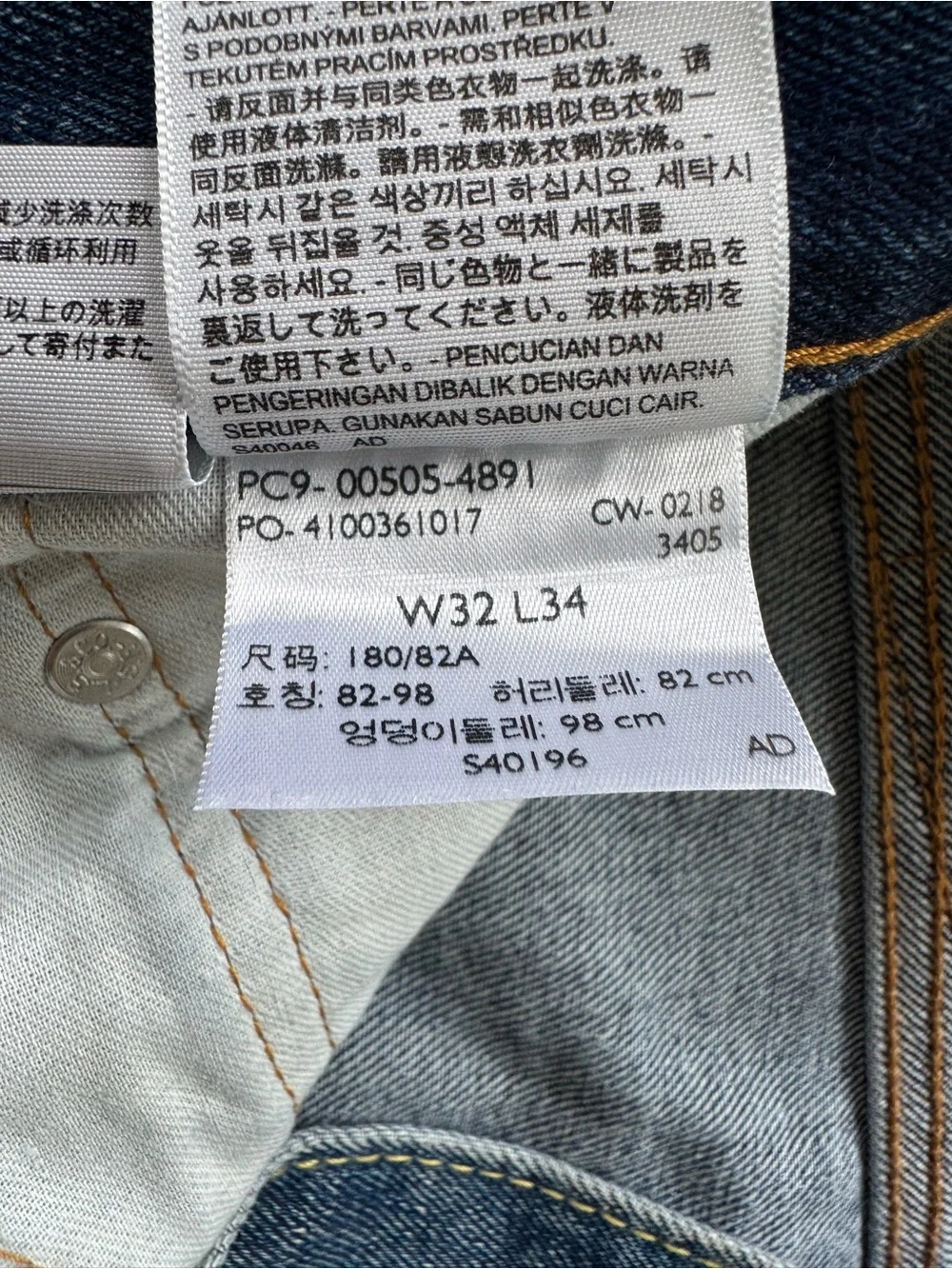 Vintage Y2K Levis 505 Dark Blue Classic Rinse Denim Jeans Size 32 x 34